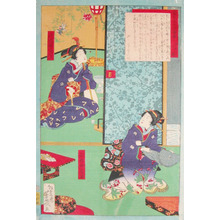 Ochiai Yoshiiku: Hama and Ko - Ronin Gallery