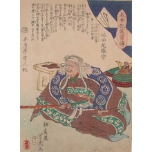 Ochiai Yoshiiku: Matsuda Owari-no-kami - Ronin Gallery