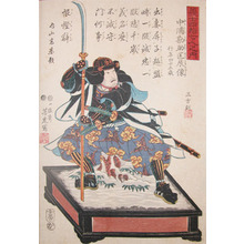 Utagawa Yoshitora: Nakaura Kansuke Tadatoki - Ronin Gallery