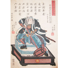 Utagawa Yoshitora: Teraoka Heiemon Nobuyuki - Ronin Gallery