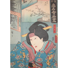 Utagawa Hiroshige: Sagami - Ronin Gallery