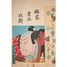 Utagawa Kunisada: Poem Card - Ronin Gallery