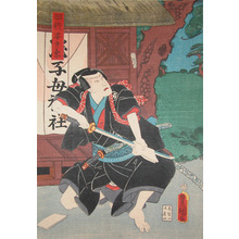 Utagawa Kunisada: Samurai Tashiro Yasubei - Ronin Gallery