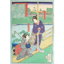 落合芳幾: Mankichi and Yakko - Ronin Gallery