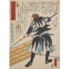 Utagawa Yoshitora: Okuda Tadaemon Fujiwara no Yukitaka - Ronin Gallery