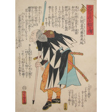 Utagawa Yoshitora: Yazama Kinai Fujiwara no Mitsunobu - Ronin Gallery