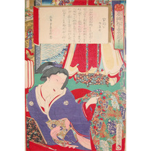 豊原国周: The Wife of Iesada - Ronin Gallery