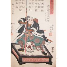 Utagawa Yoshitora: Ushioda Masanojo Takanori - Ronin Gallery