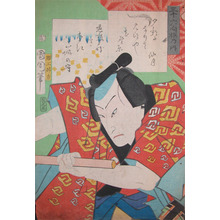 Toyohara Kunichika: Yamashiro no Kami - Ronin Gallery