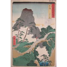 Utagawa Hiroshige: Higo. Gokanosho - Ronin Gallery