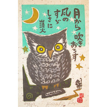 Kozaki: A Breeze from the Moon, So Cool - Ronin Gallery