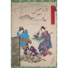 Utagawa Kunisada II: Maboroshi, The Wizard: Chapter 41 - Ronin Gallery