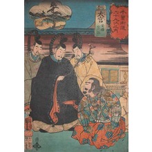 歌川国芳: Omiya in Rain: Samurai with Dragon Kimono - Ronin Gallery
