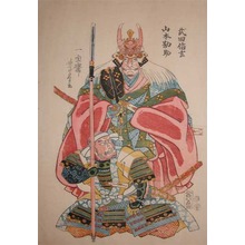 Yoshifusa: War Lord Takeda Shingen - Ronin Gallery