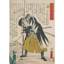 Utagawa Yoshitora: Kataya Hannojo Sugawara no Masatoshi - Ronin Gallery