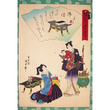 Utagawa Kunisada II: The Rites: Chapter 40, Minori - Ronin Gallery