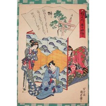 Utagawa Kunisada II: The Secret Tree: Chapter 10, Sakaki - Ronin Gallery