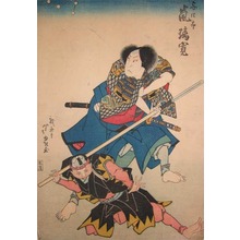 Gigado Ashiyuki: Kabuki Actor Arashi Rikan - Ronin Gallery