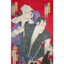 Toyohara Kunichika: Seikichi - Ronin Gallery