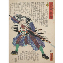 Utagawa Yoshitora: Stories of the Loyal Retainers: The 47 Ronin - Ronin Gallery