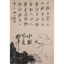 Unknown: Lotus Flower and Chinese Poem - Ronin Gallery