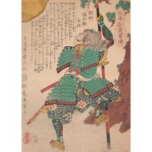 Ochiai Yoshiiku: Asano Yohei Nagamasa - Ronin Gallery