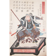 Utagawa Yoshitora: Akagaki Enzo Masakata - Ronin Gallery