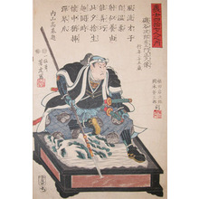 Utagawa Yoshitora: Isogaya Jiroemon Masahisa - Ronin Gallery