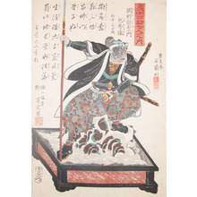 Utagawa Yoshitora: Okano Ginemon Kanehide - Ronin Gallery