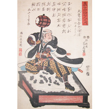 Japanese Print "Otaka Gengo Tadao" by Utagawa Yoshitora, 歌川芳虎 (Yoshitora)