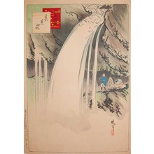 Ryoko: Urami Waterfall - Ronin Gallery