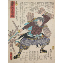 Utagawa Yoshitora: Kimura Okaemon Minamoto no Sadayuki - Ronin Gallery