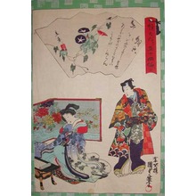 Utagawa Kunisada II: Asagao, The Morning Glory: Chapter 20 - Ronin Gallery