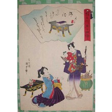 Utagawa Kunisada II: Minori, The Rites: Chapter 40 - Ronin Gallery
