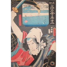 Utagawa Toyokuni (Toyokuni III & Hiroshige)による浮世絵「Ayukawa Yoemon」