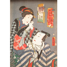 Utagawa Kunisada: Kameyama and Seki - Ronin Gallery