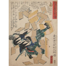 Utagawa Yoshitora: Mase Magokuro Masatatsu - Ronin Gallery