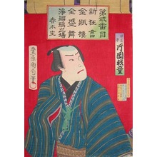 豊原国周: Ichikawa Gado - Ronin Gallery