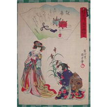 Utagawa Kunisada II: Agemaki, Trefoi Knotsl: Chapter 47 - Ronin Gallery