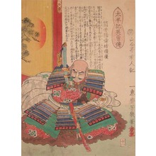 Ochiai Yoshiiku: Tsutsui Yoshunbo Junkei - Ronin Gallery