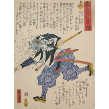 Utagawa Yoshitora: Hayano Wasuke Fujiwara Tsunenari - Ronin Gallery