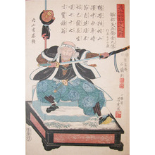 Utagawa Yoshitora: Horibe Yahei Kanemaru - Ronin Gallery