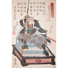 Utagawa Yoshitora: Sumino Juheiji Tsugufusa - Ronin Gallery