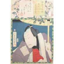 歌川国貞: Otokodate Kinshin Chogoro - Ronin Gallery