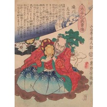 Ochiai Yoshiiku: Takigawa Sakon Kazumasu - Ronin Gallery