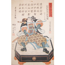 Utagawa Yoshitora: Yato Yomoshichi Norikane - Ronin Gallery