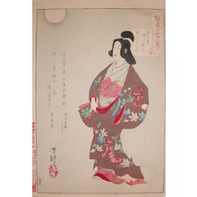 Tsukioka Yoshitoshi: Poem by Takao - Ronin Gallery