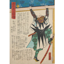 Utagawa Yoshitora: Chiba Saburobei Taira no Mitsutada - Ronin Gallery