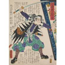 Utagawa Yoshitora: Maebara Isuke Urabe no Munefusa - Ronin Gallery