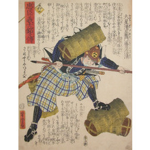Utagawa Yoshitora: Oboshi Seizaemon Fujiwara no Nobukiyo - Ronin Gallery